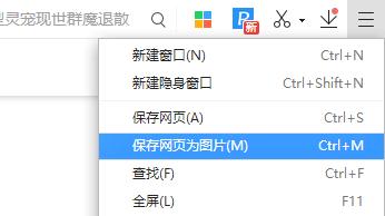 网页长截图怎么做,网页又宽又长怎么完整截图