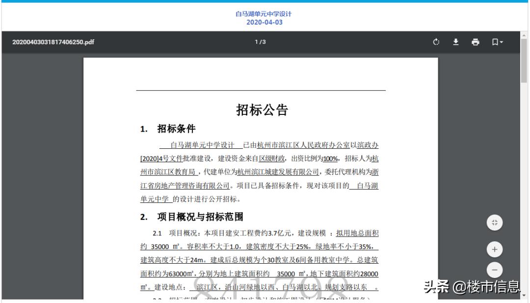 西湖大学云谷校区四期规划,西湖大学云谷校区2022年招生计划