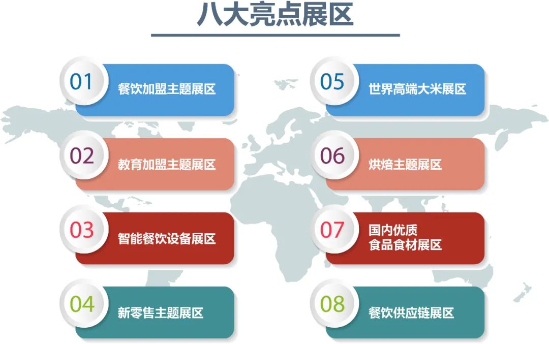 6月广州国际连锁加盟展,2024广州国际连锁加盟展门票