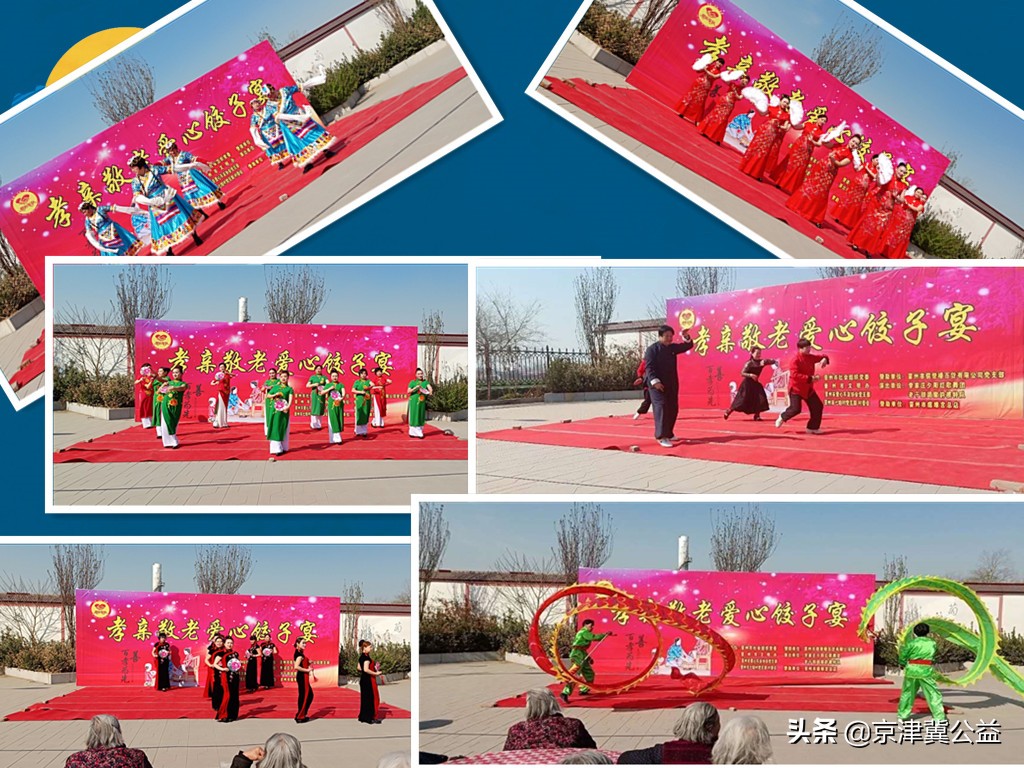 敬老孝亲饺子宴,爱心饺子宴情暖老人心