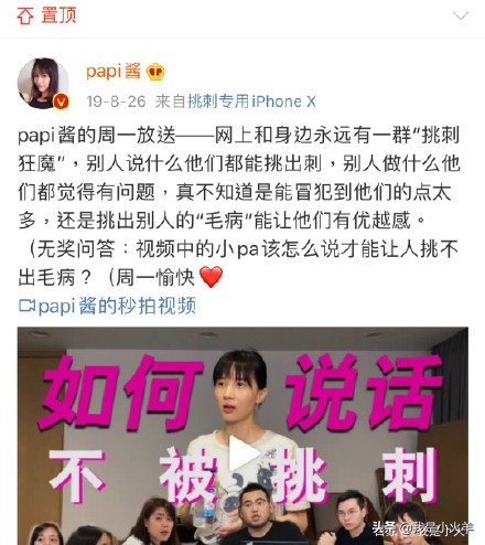 女权争议papi酱,papi反对性别歧视