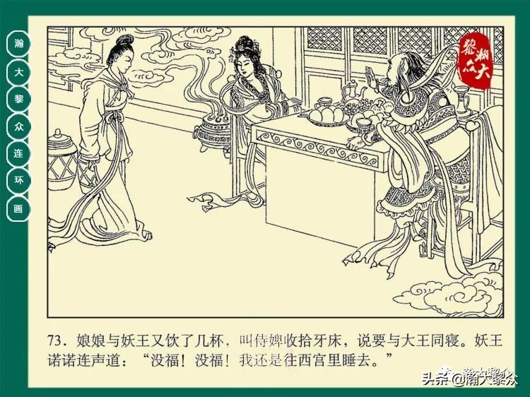 瀚大黎众连环画西游记全集,瀚大黎众西游记连环画