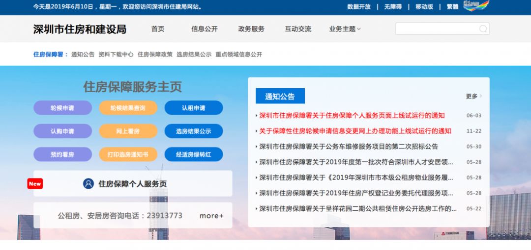 娣卞湷娈嬬柧璇佺敵璇峰叕绉熸埧,娣卞湷鐢宠鍏鎴垮叕浼楀彿