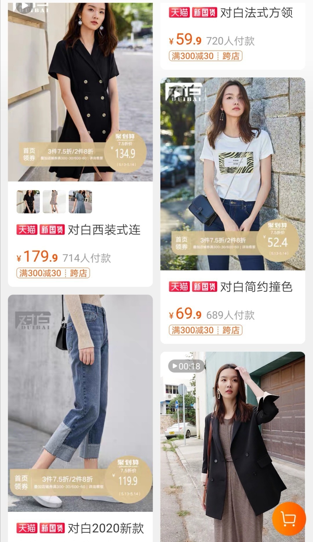 好看又便宜的淘宝店铺推荐，走过路过不要错过哦