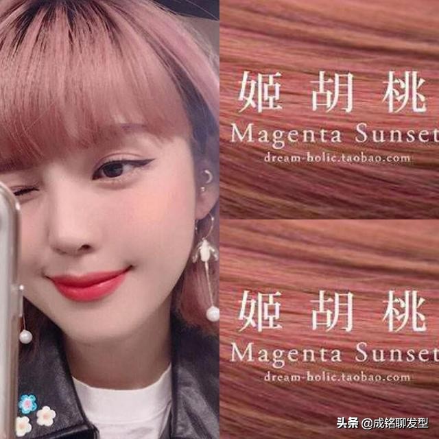 第一次染发最适合的发色,今年染发的几款好看发色