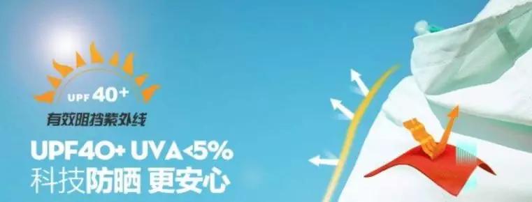 日本冷感防晒衣效果,正品防紫外线防晒衣设计