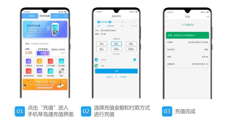 手机nfc琴岛通余额怎么转入新卡,开通nfc琴岛通为什么要20元服务费