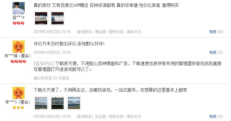 在淘宝上买游戏发了一段链接,淘宝上买的游戏正版