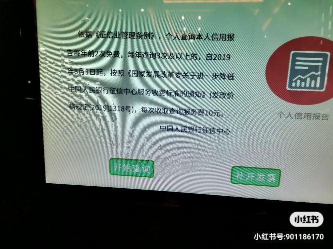 征信报告个人查询打印,淄博企业征信报告网上查询打印