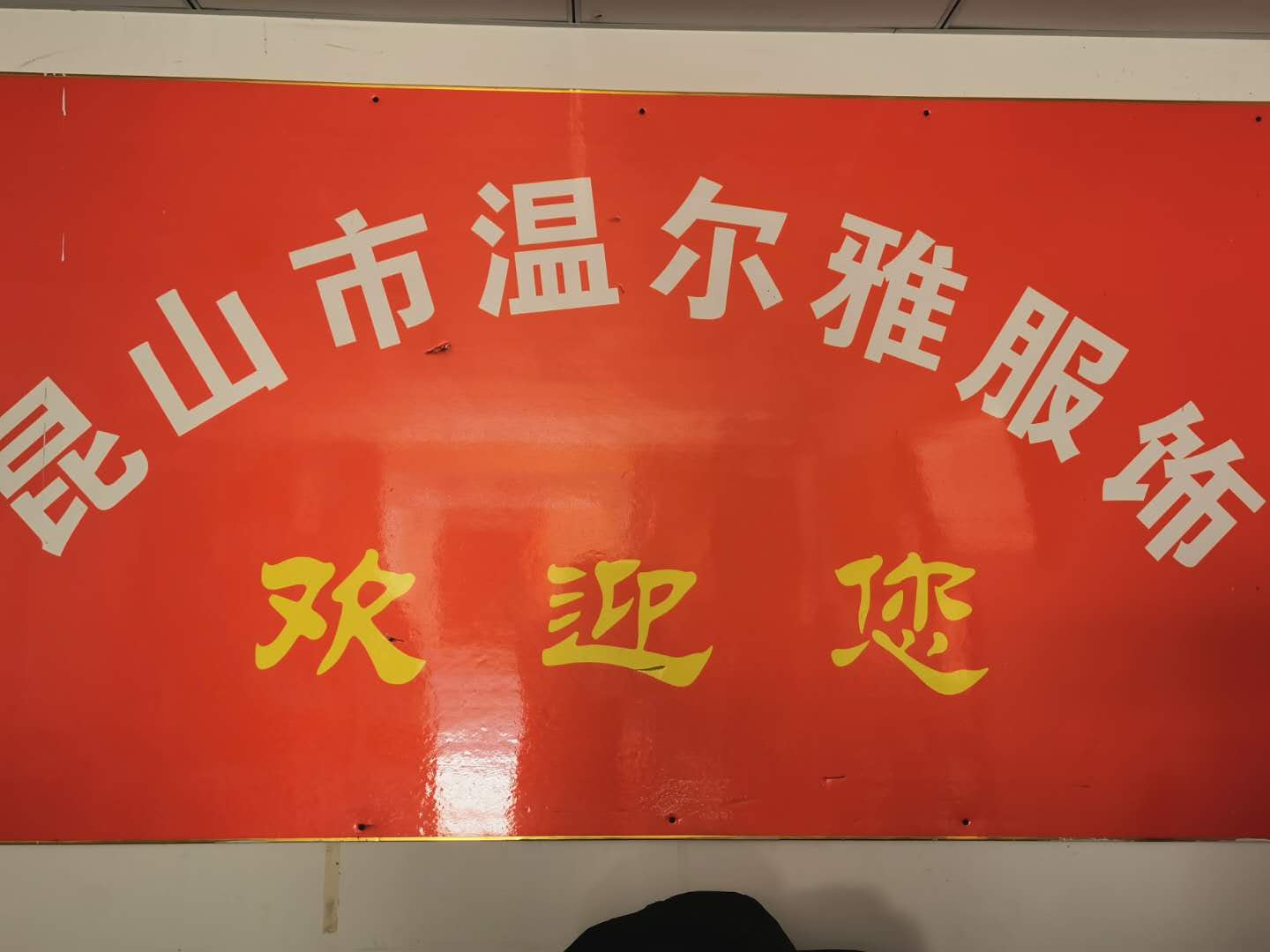 羊绒清仓特卖,羊绒清仓店直播