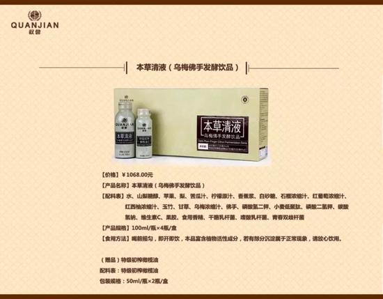 权健未解之谜视频,权健的发展史