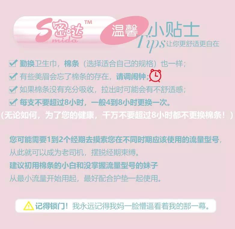 S密哒卫生棉条如何使用？新手注意事项有哪些？