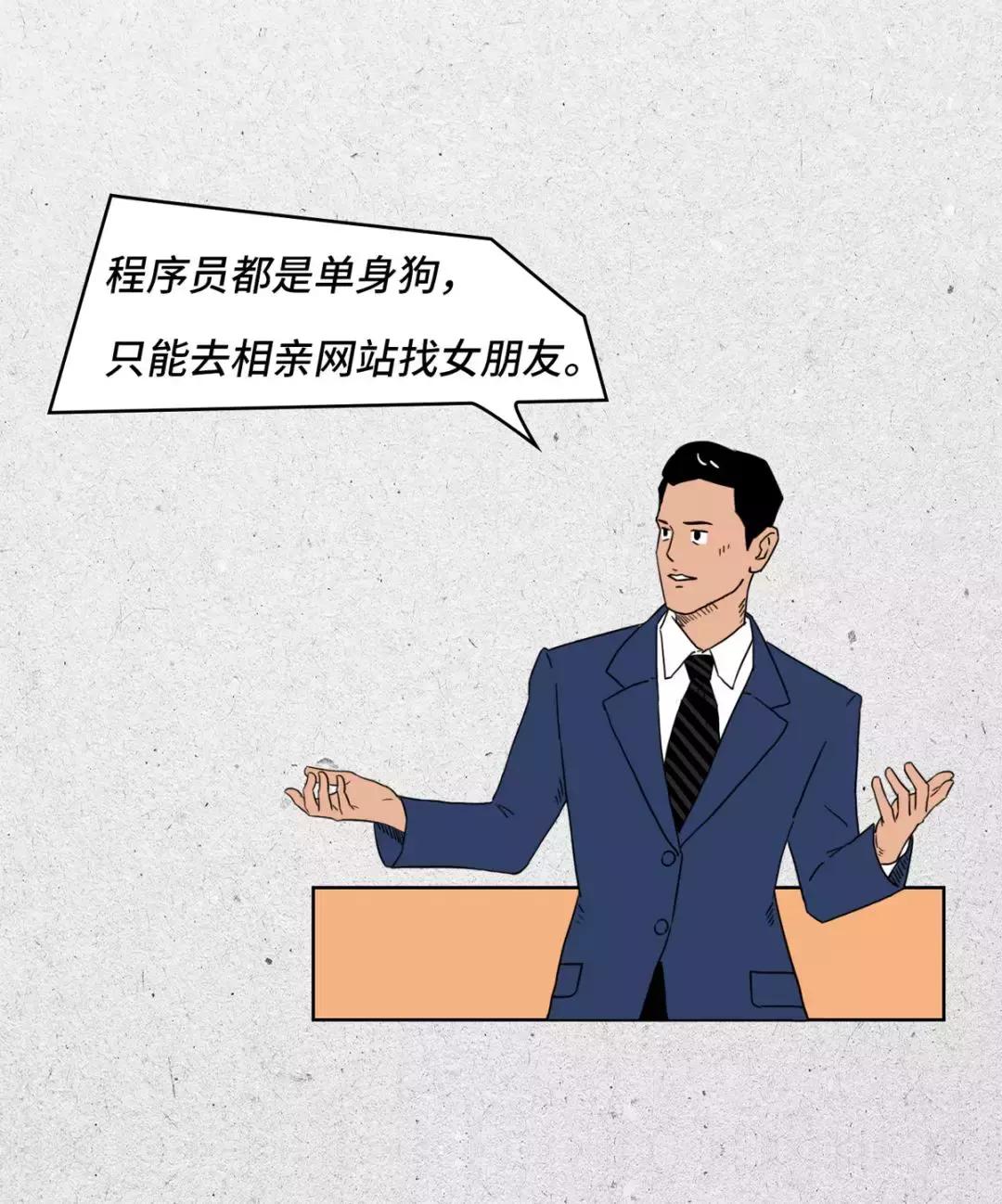 程序员真的很牛逼吗,程序员太可爱了