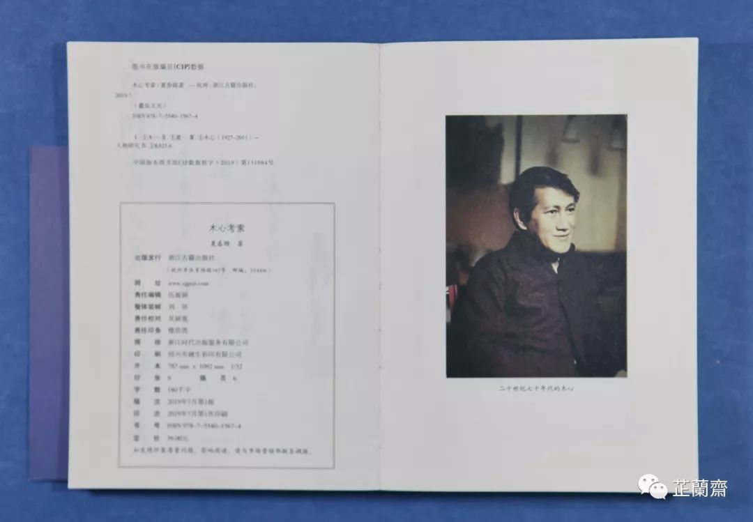 2019年9月师友赠书录(中)韦力撰