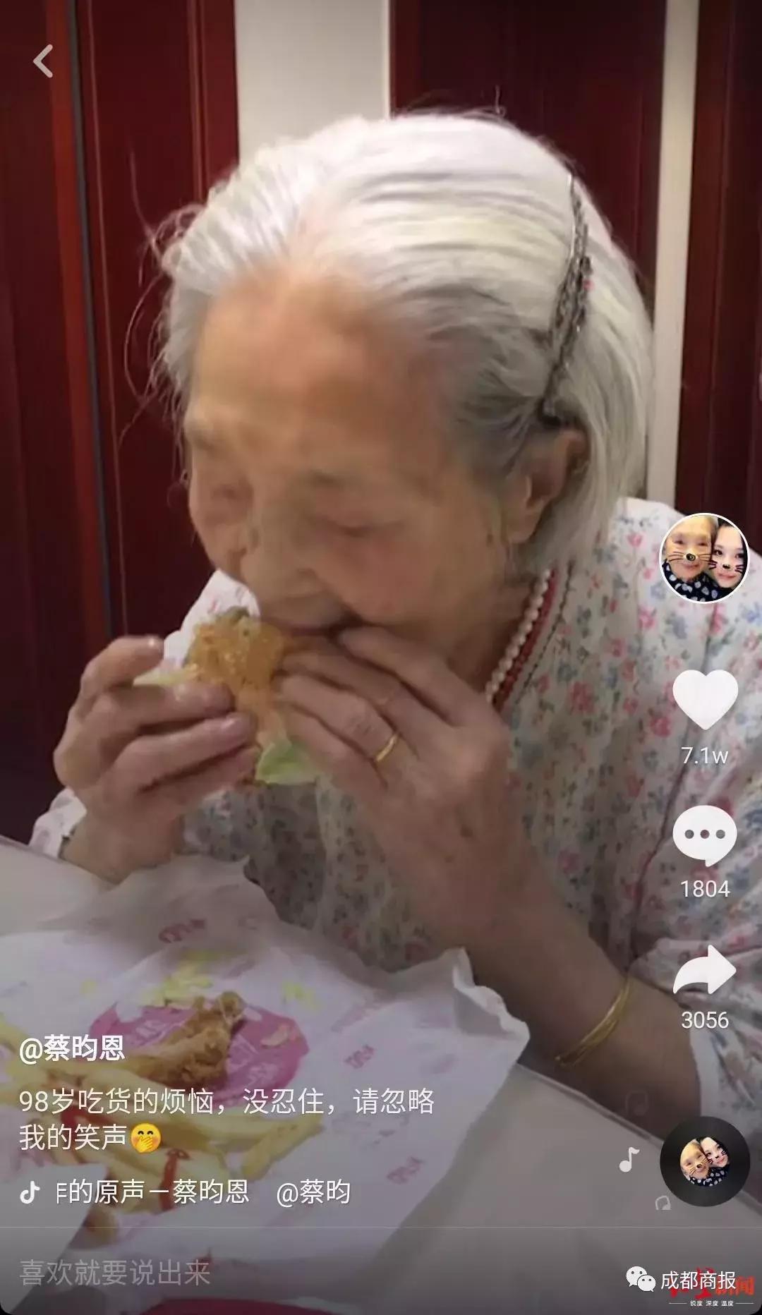 成都吃货老奶奶网红,98岁吃货奶奶最爱火锅