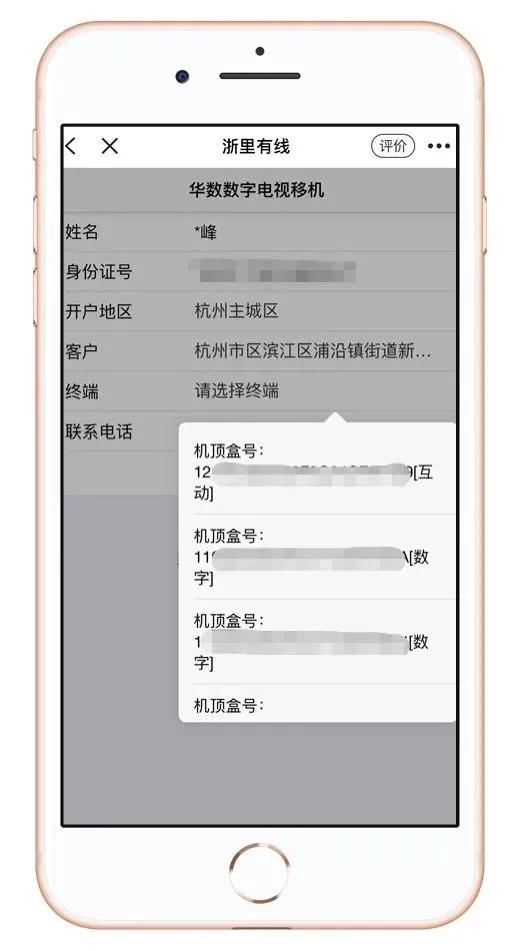 数字电视网上缴费怎么操作,如何办理数字电视宽带业务