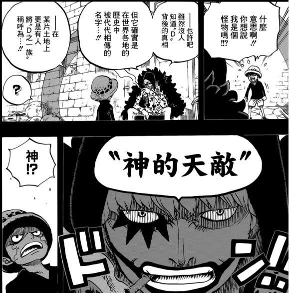 海贼王击败斯芬克斯,海贼王斯芬克斯多少集