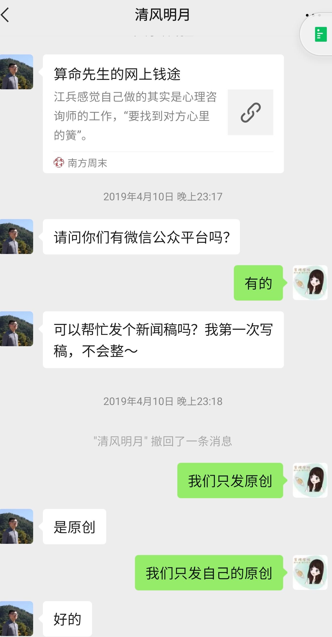 道长收了神通,道长收了神通吧啥意思