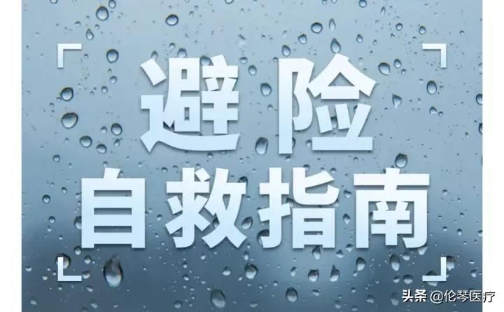 暴雨洪灾后怎么预防传染病,洪灾后如何远离传染病