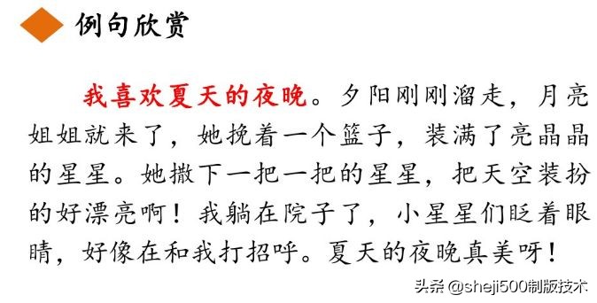 部编版三年级上册语文课后习题,统编版语文课后题