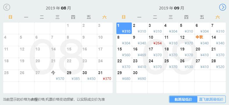 南昌9元特价机票,三月南昌特价机票