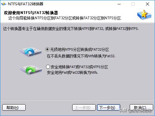 最实用的分区软件,分区神器