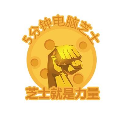 5分钟电脑芝士——快速锁屏