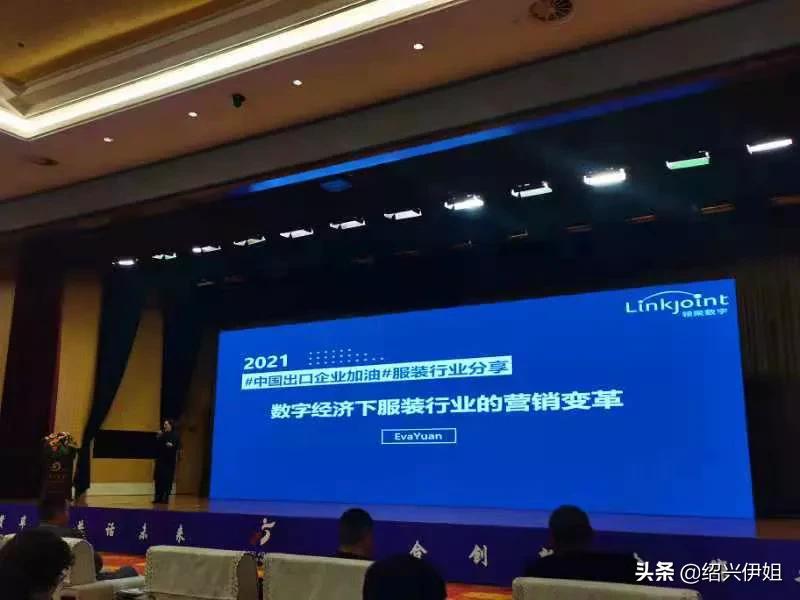 服装供应链交流会2024年,2023服装供应链博览会