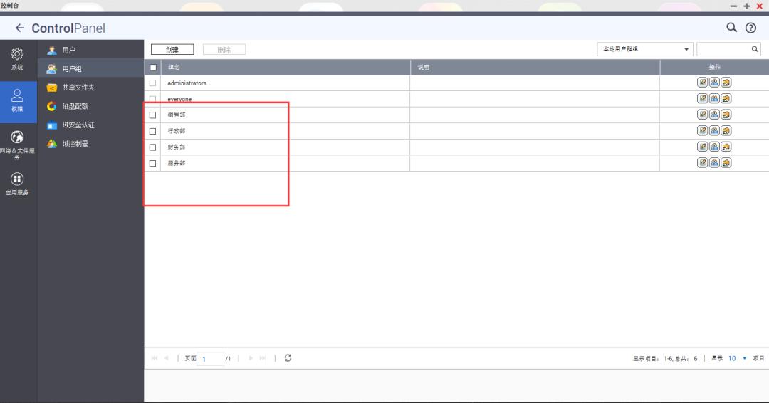 qnap如何设置多个密码访问文件夹,qnap启用共享文件夹可同步化功能