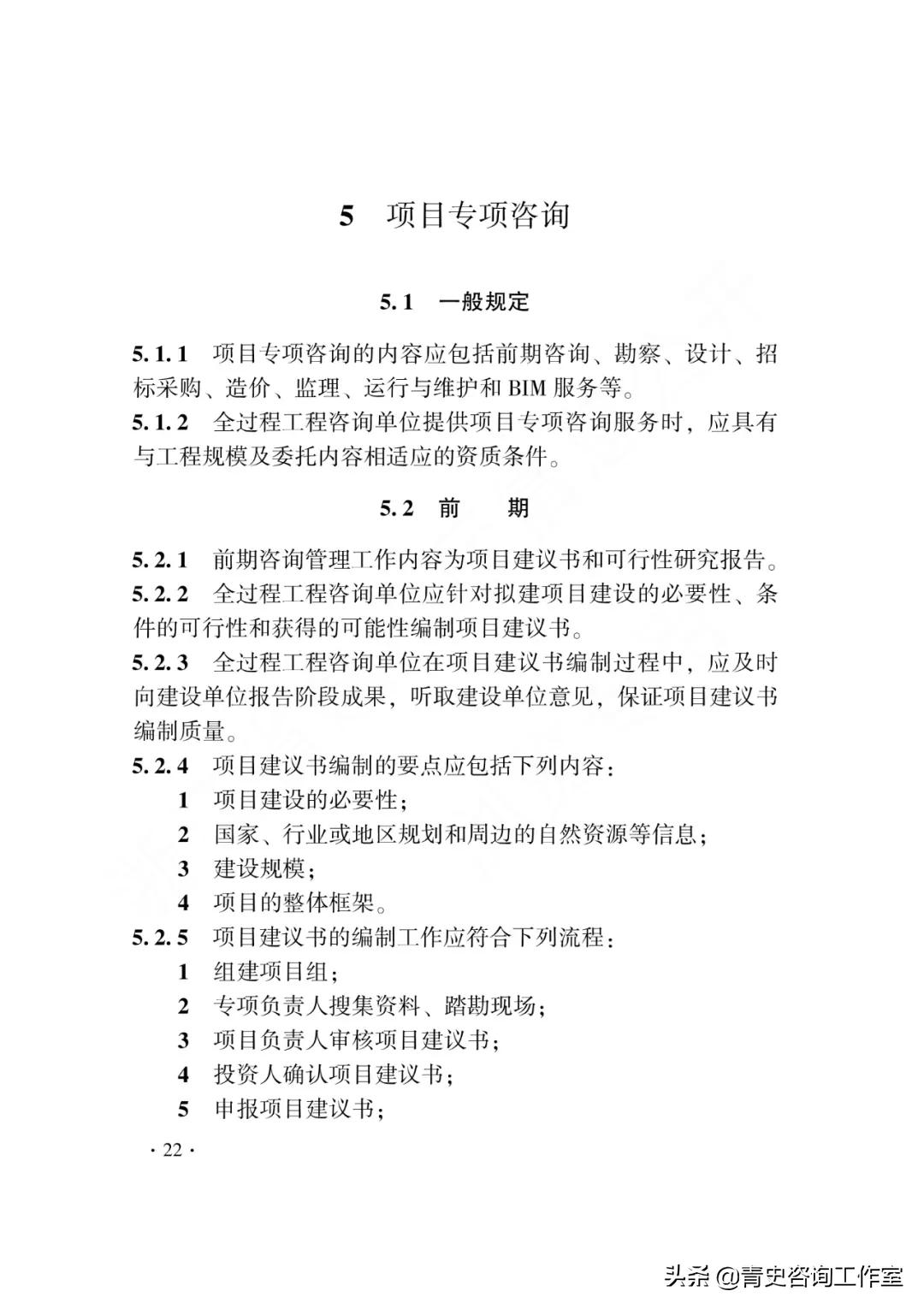 浙江全过程工程咨询合作加盟,全过程工程咨询服务最新政策
