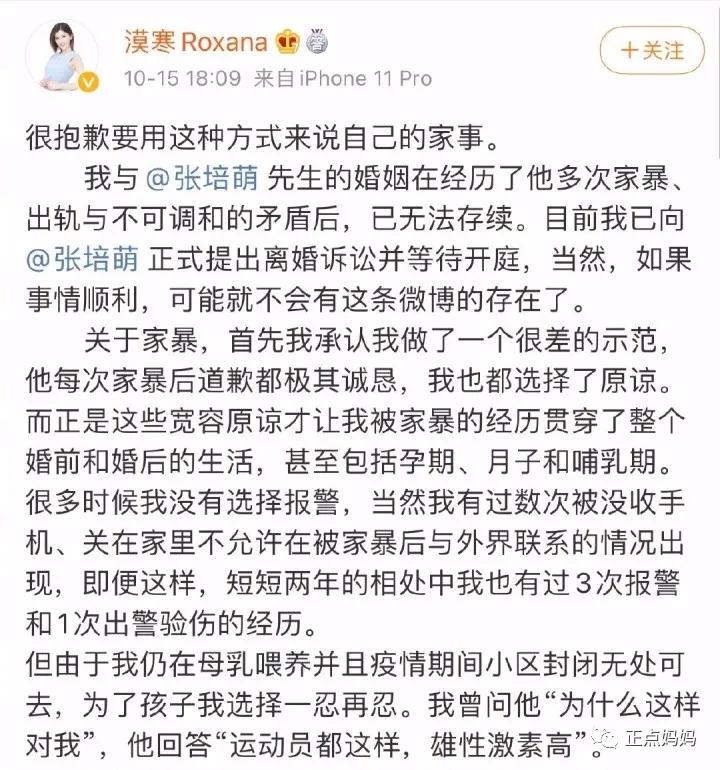张漠寒自曝被家暴视频,张漠寒家暴
