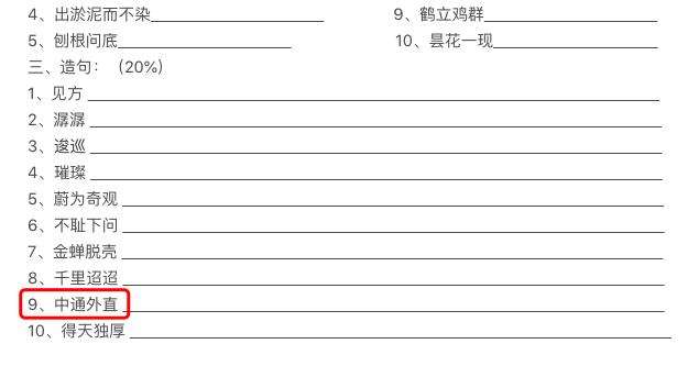 美国高中文言文难度,美国高中文言文难背吗