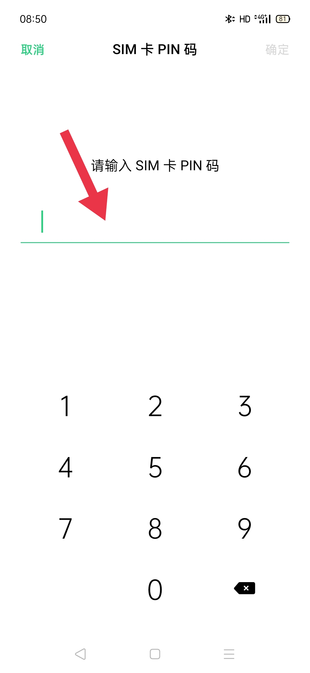 sim卡加密的好处,sim卡怎么加密码