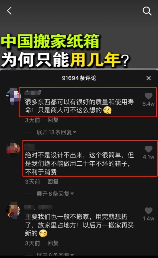 「云印」中国纸箱用不了几年，德国的能用20年？此等神论我反对