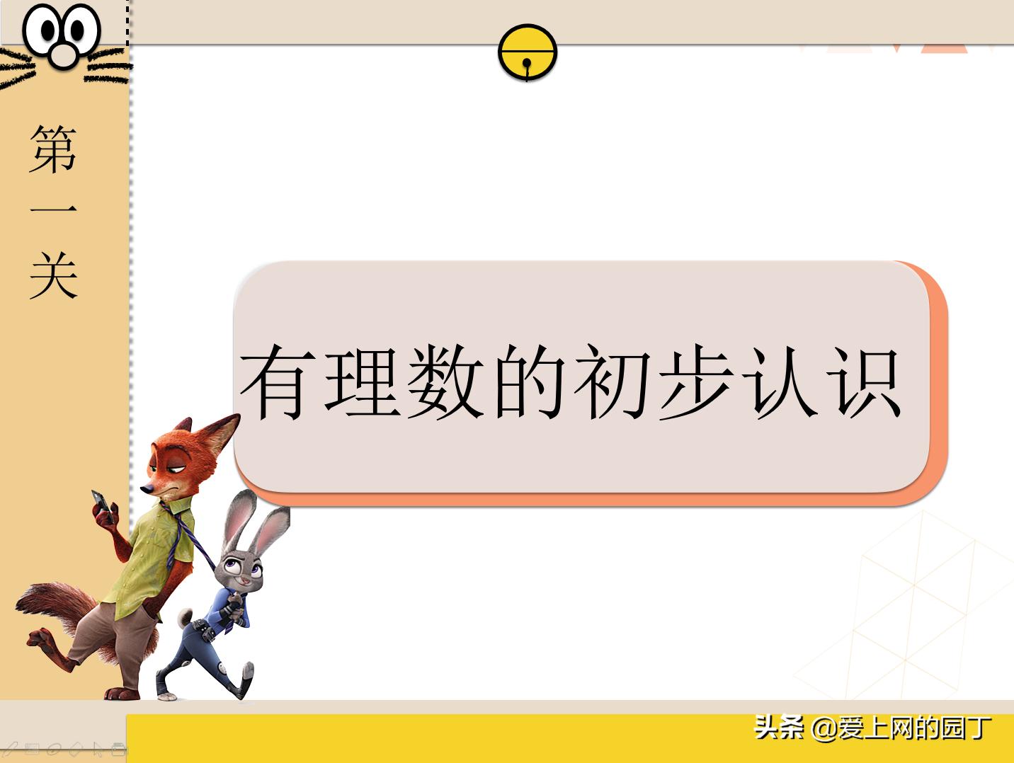 小升初数学有理数的总结,小升初理数总结