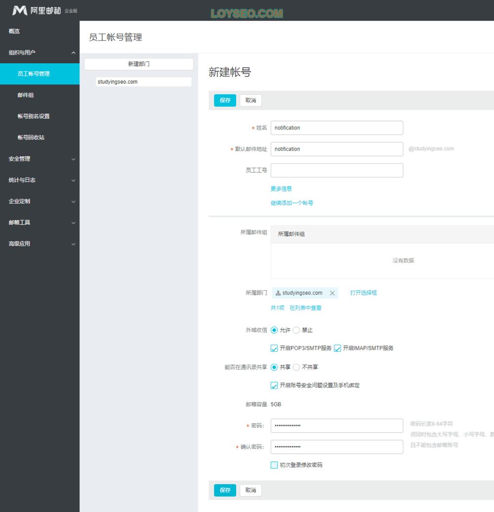 wordpresssmtp插件,wordpresssmtp设置方法