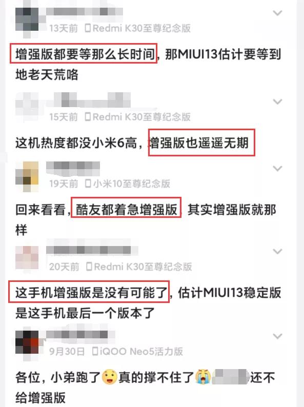 miui13没更新能更新澎湃吗,miui13更新后微信为什么没通知