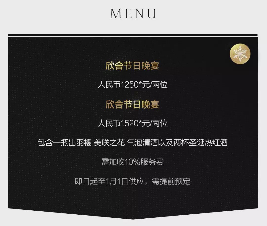 魔都圣诞集,魔都圣诞集市2019