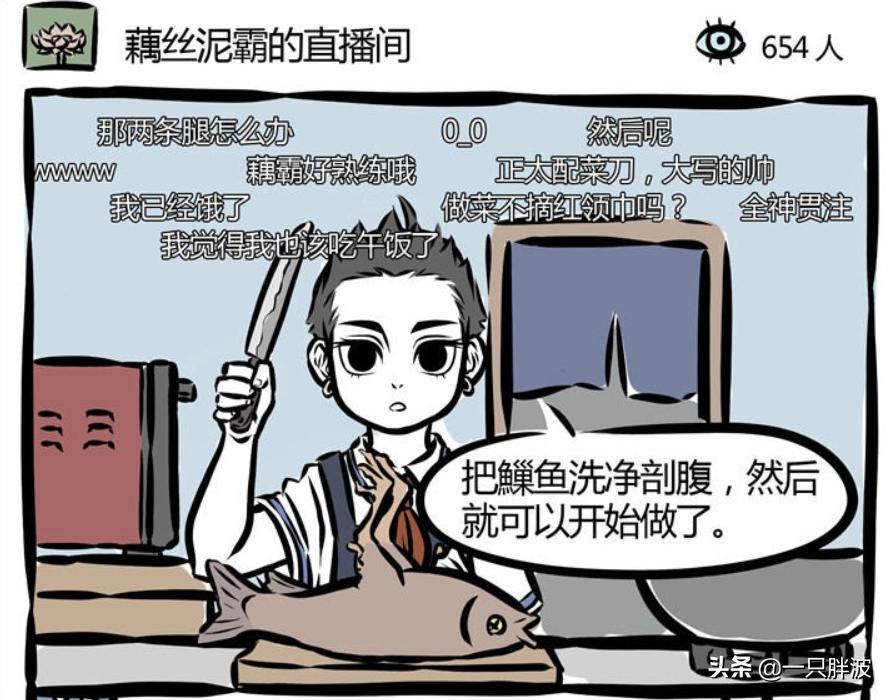 非人哉观音哪吒看电影,非人哉哪吒直播被打