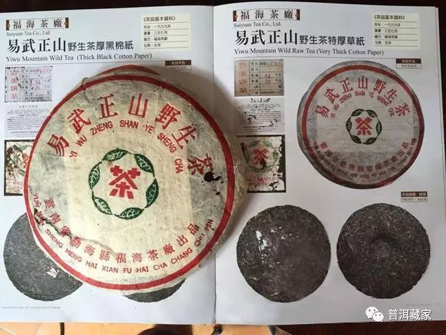 99绿大树易武正山,99绿大树普洱茶