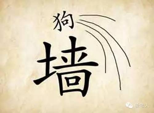 很有趣的看图猜成语让你脑洞大开,五个好玩又有趣的看图猜成语