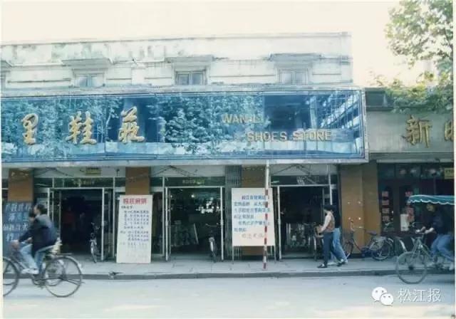 蛎壳店、豆腐店、柴爿馄饨担……这些消失的老松江店铺摊头，你还记得多少?