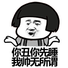 被帅到无法入眠表情包,想的睡不着觉表情包