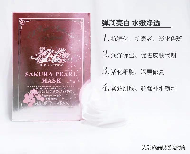 日本樱花面膜,日本樱花面膜哪款好用推荐