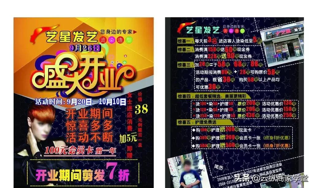 如何发传单才能有最佳效果,传单如何发才不违法