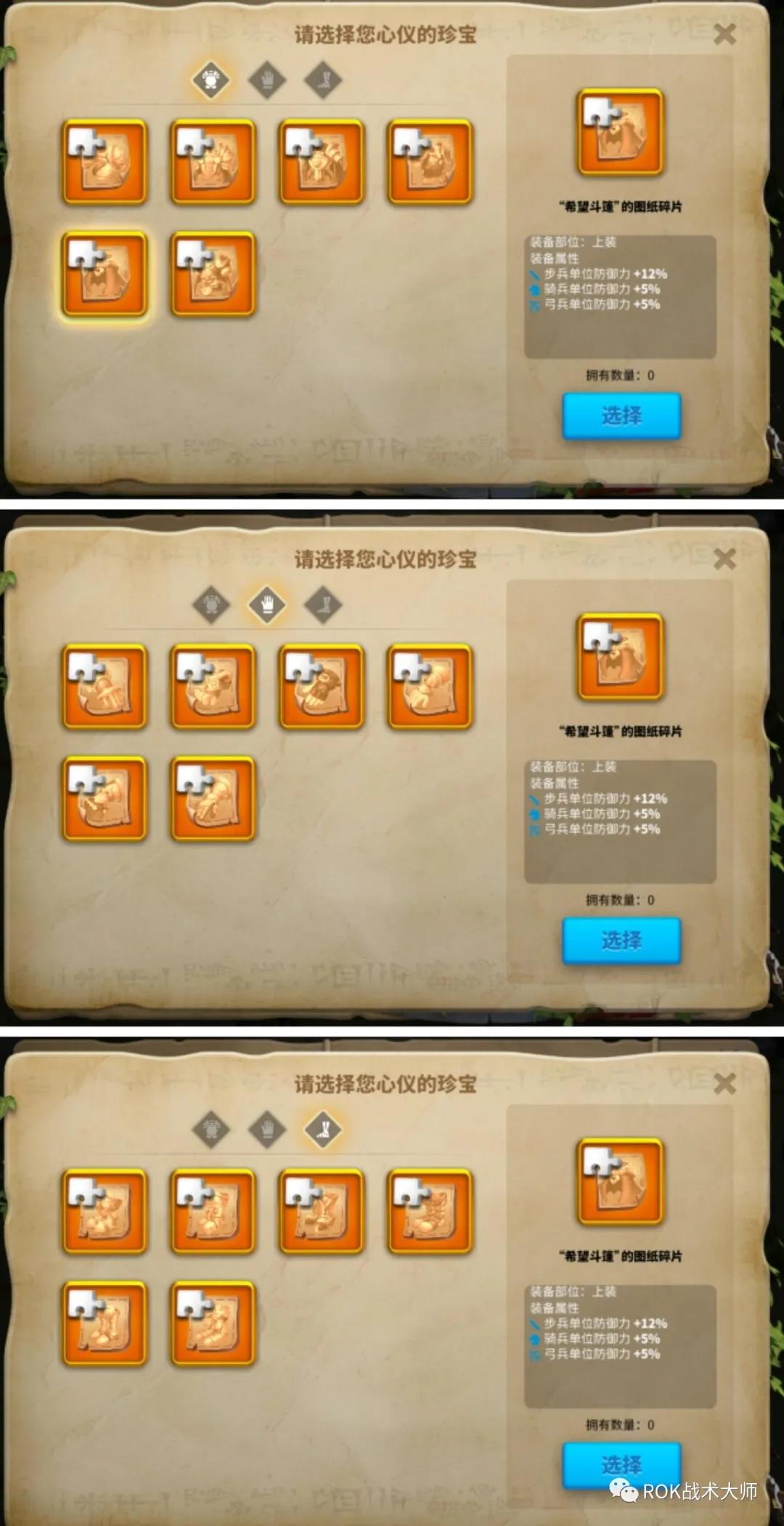 万国觉醒丨快速获取图纸的方法