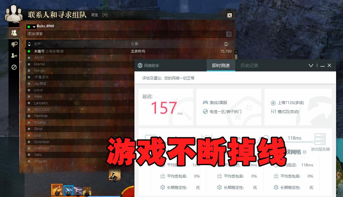 游戏史上发生过的大事件,激战2国服陨落