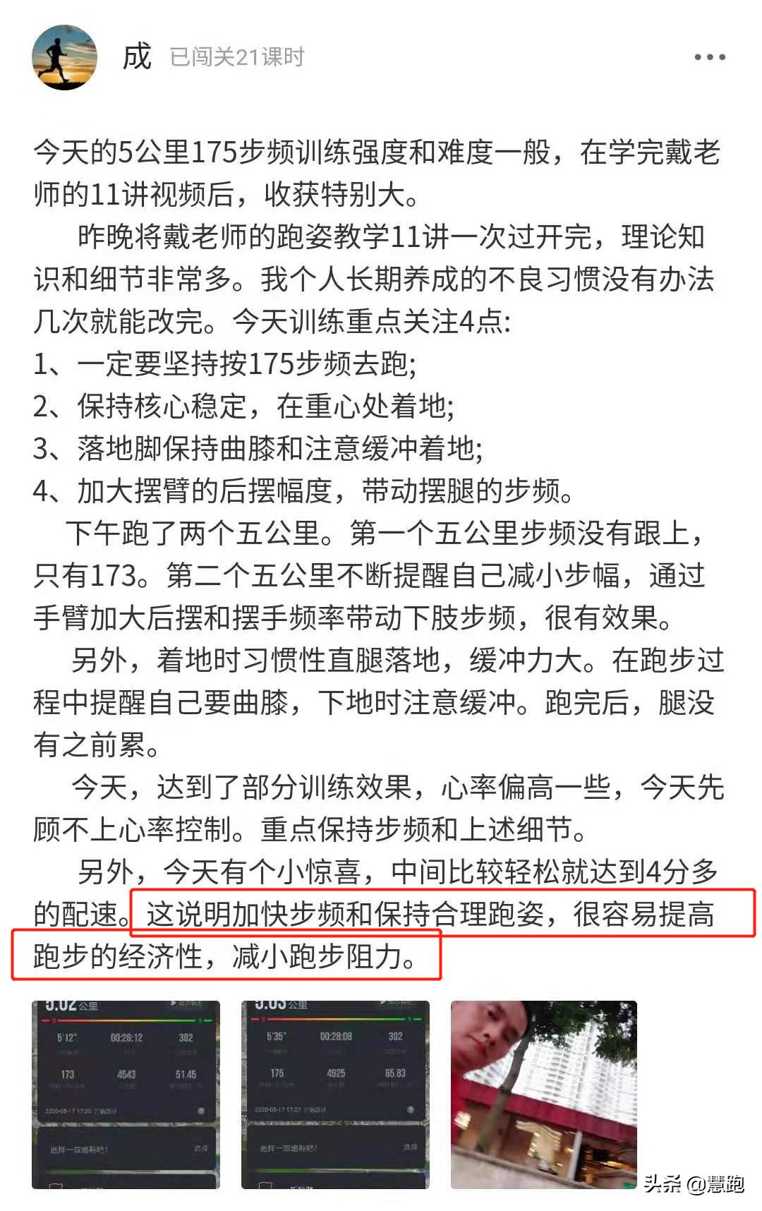跑步开启新的一天,跑步是健康的一种方法