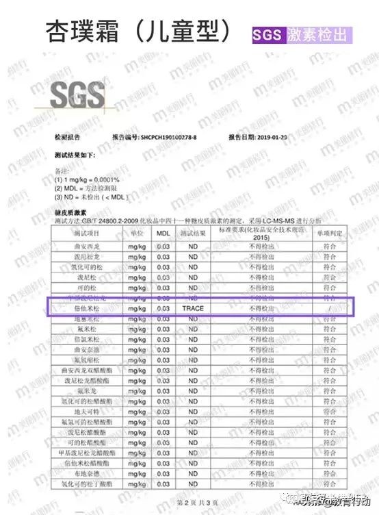 婴儿用皮肤膏：贵不是问题，激素才是问题