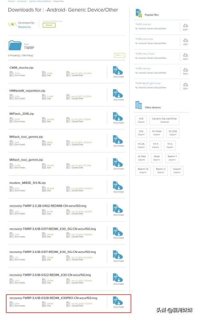 红米k30pro能刷miui10系统吗,红米k30pro刷回miui12